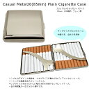 カジュアルメタル20本(85mm) プレーン シガレットケース 1-95407-81