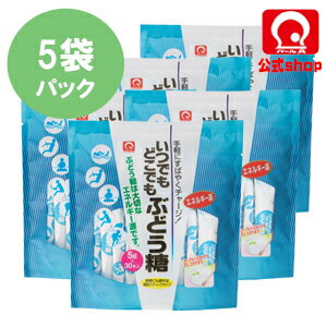 いつでもどこでもぶどう糖　5g×30本　5袋【すばやい糖分補給に】【粉末タイプ】
