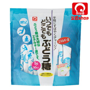 【パールエース公式】 いつでもどこでもぶどう糖30P 5g×30本 すばやい糖分補給に 粉末タイプ 個包装