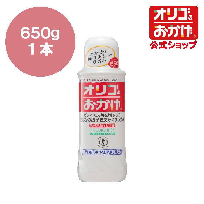 名称 オリゴのおかげ　650g 原材料 乳果オリゴ糖シロップ（国内製造） 内容量 650g 賞味期限 常温1年 保存方法 直射日光を避けて常温で保存してください。 広告文責販売者 株式会社パールエース 東京都中央区日本橋堀留町2-9-6 03-3249-2183 区分 健康食品 製造国 日本製 備考 この商品は消費者庁許可特定保健用食品です。 ● 許可表示内容 乳果オリゴ糖を主成分とし、腸内のビフィズス菌を適正に増やして、おなかの調子を良好に保つ食品です。 ● 1日当たりの摂取量 8〜20g　（ティースプーン2〜5杯）が目安です。 ● 摂取上の注意 食べ過ぎ、あるいは体質・体調により、おなかがゆるくなることがあります。多量摂取により疾病が治癒したり、より健康が増進するものではありません。 食生活は、主食、主菜、副菜を基本に、食事のバランスを。 栄養成分量及び熱量(8g当たり) 熱量（18.4kcal）、たんぱく質（0g）、脂質（0g）、炭水化物（5.8g）、ナトリウム（0mg）、乳果オリゴ糖（2.4g）腸内のビフィズス菌を増やしておなかの調子を良好に保つ、シロップタイプの甘味料です。 消費者庁から表示許可を得た「特定保健用食品（トクホ）」。毎日の健康管理にお役立てください。 【商品の特徴】 ・くせのない自然な甘さで、カロリーはお砂糖の約半分（2.3kcal/g）です。 ・1日当たりの摂取目安量は8〜20g（ティースプーン2〜5杯）です。 ・お砂糖と同じように、コーヒーや紅茶などのお飲み物やヨーグルトにかけるほか、お料理にもお使いいただけます。 ・1本でおひとり様約2ヶ月使用できます（1日10g使用の場合）。毎日継続して摂取していただくことが大切です。 ・原料は牛乳に含まれる乳糖とサトウキビに含まれるショ糖です。 ・ご家族みなさまでお使いいただけます。