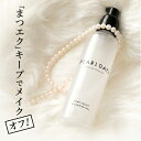 PEARLDAYs クレンジングジェル　パールモイスト クレンジング 200mL　まつエクOK《送料無料》マツエク メイク落とし 毛穴 真珠エキス 保湿 潤い 海洋性美容成分（パールデイズ WSP 真珠の卸屋さん）