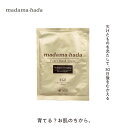 真珠肌 高保湿 パールマスクシート 1枚（美容液25mL）フェイスパック 真珠エキス 海洋性美容成分 EGF配合 保湿 潤い 100%天然コットン