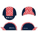 オギノパンFREAK CYCLIST あげぱんライン サイクルキャップ