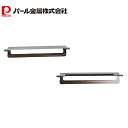 【8月10日限定抽選で100%ポイントバック】 パール金属公式 替刃 ストレート 2PCS C-4666 ENJOY KITCHEN
