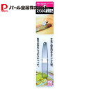 【8月10日限定抽選で100%ポイントバック】 パール金属公式 ステンレス製 骨抜き C-4800 ENJOY KITCHEN
