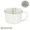 【5月3日〜6日まで全品ポイント5倍!】パール金属公式 計量カップ ホワイト 400ml ホーロー メジャーカップ ブランキッチン HB-4434 母の日
