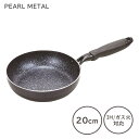 【5月9日20時〜セールスタート】 パール金属公式 フライパン 20cm ガス火 IH対応 ミッドナイトマーブル HB-5108 PFOS PFOA フリー 母...