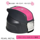 【8月15日〜17日限定ポイント5倍】パール金属公式 チャージャーネオ ピンク用 交換 キャップユニット HB-5291