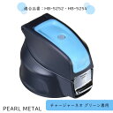 【8月1日限定ポイント2倍】 パール金属公式 チャージャーネオ専用 交換用 キャップユニット グリーン チャージャーネオ 水筒 HB-5292