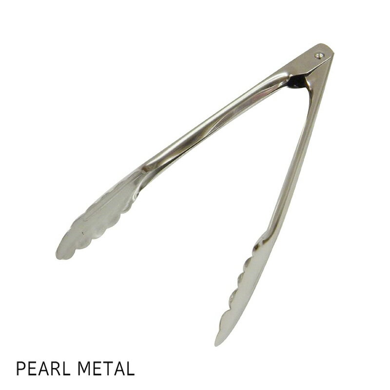 パール金属公式 業務用 万能 トング 18cm C-7055