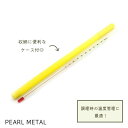 【5月3日〜6日まで全品ポイント5倍!】パール金属公式 製菓用棒温度計100℃ ロングタイプ ケース付 D-3482 アンテノア 母の日
