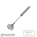 【5月9日20時〜セールスタート】 パール金属公式 ステンレス製 はちみつスプーン Lサイズ D-4921 EEスイーツ 母の日