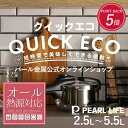 【5月3日〜6日まで全品ポイント5倍!】パール金属公式 圧力鍋 クイックエコ ガス火 IH対応 2.5L 3.5L 4.5L 5.5L 3層底 切り替え式 小型...