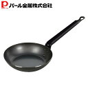 【7月30日限定ポイント5倍】 パール金属公式 鉄フライパン 18cm IH対応 鉄職人 ブラック HB-1517 PFOS PFOA フリー