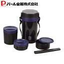 【5月3日〜6日まで全品ポイント5倍!】パール金属公式 保温ランチジャー ネイビー 2200 ステンレス オクタス HB-3777 母の日