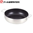 【5月3日〜6日まで全品ポイント5倍!】パール金属公式 両手鍋 シルバー 24cm オーブンにも使える卓上鍋 テーブルトップ HB-3965 母の日