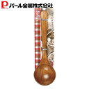 【5月9日20時〜セールスタート】 パール金属公式 レードル ブラウン 全長23×幅6.5×高さ5.5cm 木製 鍋用 ファントゥクック B-1723 母の日