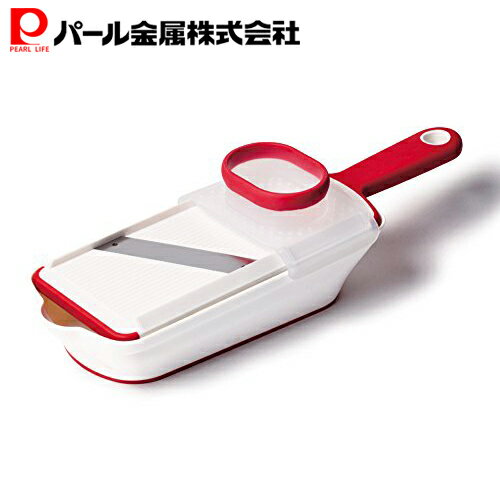 10月4日20時〜お買い物マラソン パール金属 Softia スライサー容器付・安全ホルダー付 レッド C-3677