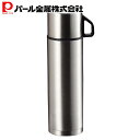 【5月9日20時〜セールスタート】 パール金属公式 水筒 500ml ダブル ステンレス ボトル スタイルベーシック H-6826 母の日
