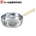 【8月24日20時〜セール開始!】 パール金属公式 雪平鍋 24cm アルミ リバール H-1760