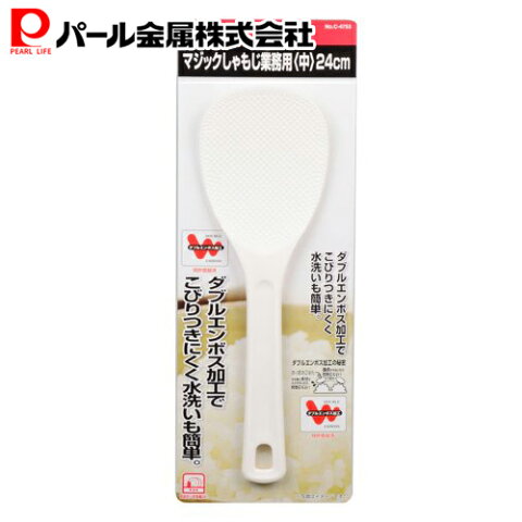 ENJOY KITCHEN マジック しゃもじ 業務用 24cm 【日本製】 C-4753 パール金属