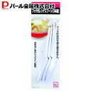 【5月9日20時〜セールスタート】 パール金属公式 フック付 レンゲスプーン 3本組 C-4790 ENJOY KITCHEN 母の日