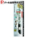 【楽天スーパーSALE中10%OFF】 パール金属公式 食洗機対応 オールステン コルク抜付 三徳缶切 C-8663 Easy Wash