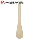 【7月19日20時〜セール開始!】 パール金属公式 業務用 細 スパテル 30cm C-9604