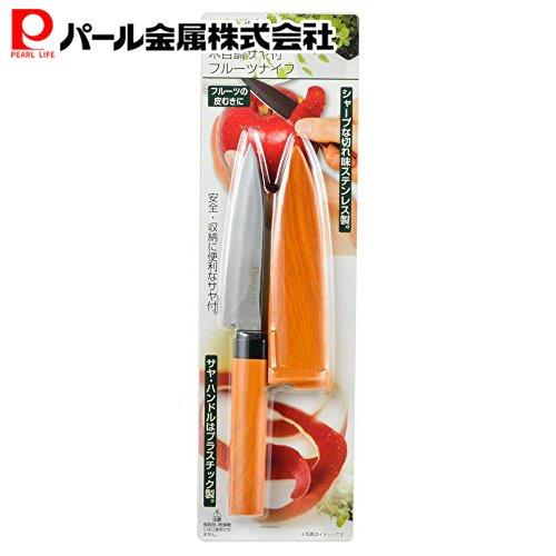 パール金属公式 木目調サヤ付フルーツナイフ C-9874 Herb kitchen