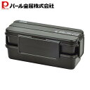【5月3日〜6日まで全品ポイント5倍!】パール金属公式 ホームレーベル メンズランチボックス2段 ブラック D-436 母の日