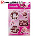 パール金属公式 チョコレートモールド(メッセージ) D-1636 プリティハート