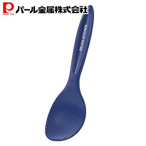 【スーパーSALE開始4時間限定10%OFFクーポン】 パール金属公式 デリッシュキッチン しゃもじ ネイビー ..