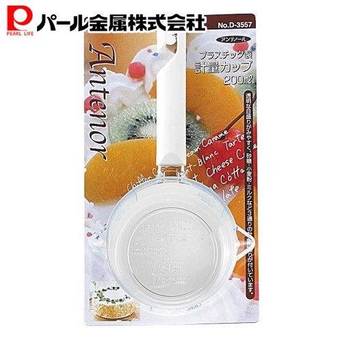 パール金属公式 プラスチック製 計量カップ 200ml D-3557 アンテノア