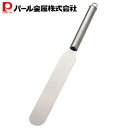 パール金属 ステンレス製 パレットナイフ 35cm D-4745