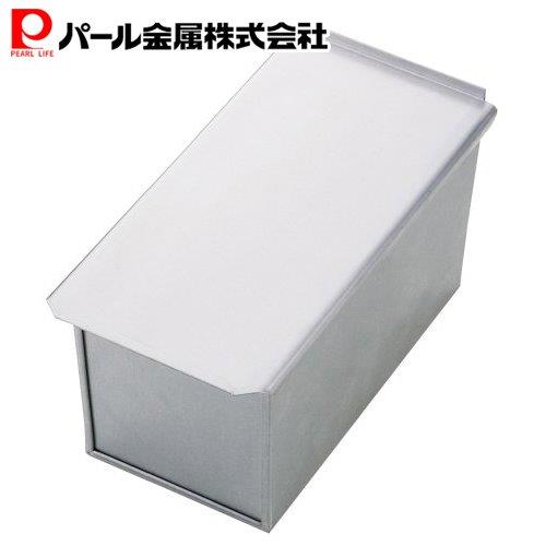 【スーパーSALE開始4時間限定10%OFFクーポン】 パール金属公式 アルスター 食パン焼型 1.5斤用 D-4924 ..