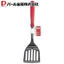 【6月4日20時〜楽天スーパーSALE】 パール金属公式 テフロン用 ターナー G-3629 シエン