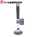 パール金属公式 ミニ おたま ブラック ステンレス ワンピース プレッソ G-3837