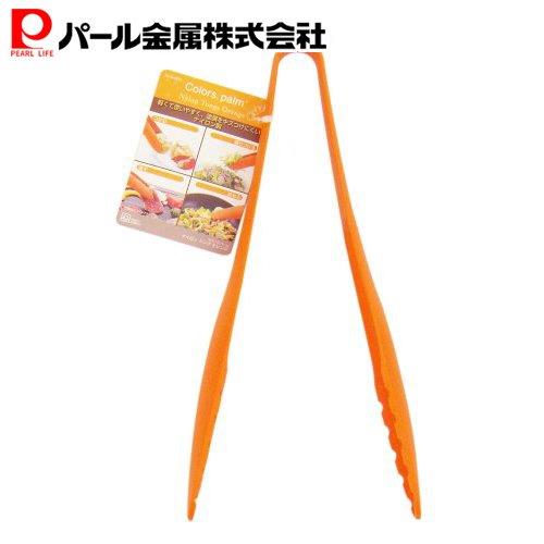 【ブラックフライデー限定ポイント5倍！】 パール金属公式 パームナイロン トング オレンジ G-4381 Col..