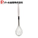 パール金属公式 泡立て器 ホワイト G-4421 ストリームライン