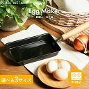 パール金属公式 燕三条製 鉄製 卵焼き 厚焼き玉子 フライパン ガス火 IH対応 玉子焼き器 たまご焼き エッグパン 鉄職人 日本製 PFOS PFOA フリー