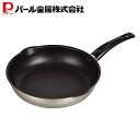 【7月30日限定ポイント5倍】 パール金属公式 軽い 両口 深型 フライパン 28cm ガス火専用 フッ素加工 軽わざパン HB-1306 PFOS PFOA ...