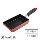 【5月3日〜6日まで全品ポイント5倍!】パール金属公式 ミニ 卵焼き フライパン 10×16cm ガス火専用 玉子焼き器 フッ素加工 コンパクト たまご焼き 厚...