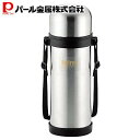 【マラソン限定10%OFF!】 パール金属公式 水筒 1000ml コップ 付き ダブル ステンレスボトル リフレス HB-2425