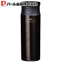 【マラソン限定10%OFF!】 パール金属公式 水筒 500ml 直飲み 軽量 ステンレス マグボトル ブラック カフェマグ バリスタ HB-2609