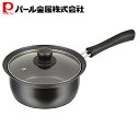 【7月30日限定ポイント5倍】 パール金属公式 片手鍋 18cm ガス火 IH対応 ガラス鍋蓋付き 内面フッ素加工 バブシャッター フタ HB-2872