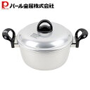 【8月1日限定ポイント2倍】 パール金属公式 両手鍋 20cm アルミ ガス火専用 シンプルライフ HB-3444