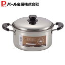 【7月30日限定ポイント5倍】 パール金属公式 両手鍋 24cm ステンレス製 NEWノヴェル HB-3625