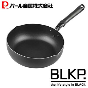【25%OFF】【BLKP】 パール金属 極深 フライパン 26cm IH対応 マット ブラック 深型 BLKP 黒 AZ-5007