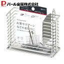 パール金属公式 ワイヤー水切りポケット ステンレス製 アットアクア シルバー HB-3941