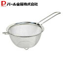 【6月4日20時~楽天スーパーSALE】 パール金属公式 ストレーナー ザル 網 足付 15cm 湯切り 水切り ステンレス製 アットアクア 食洗器対応 HB-4098